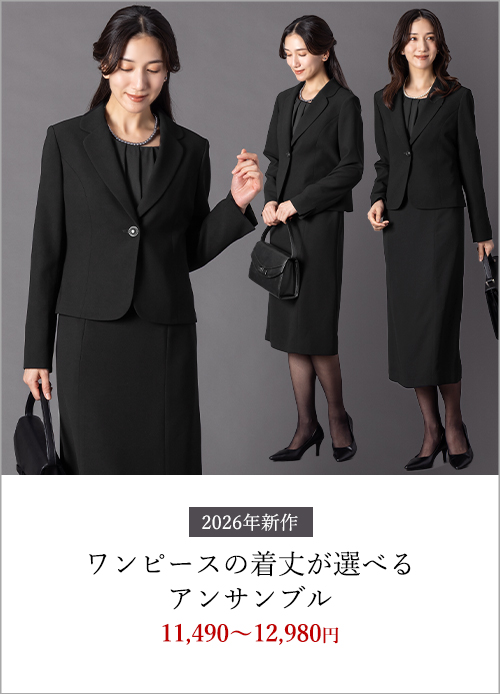 AddRouge - □ブラックフォーマル(喪服・礼服)|Yahoo!ショッピング AddRouge - □ブラックフォーマル(喪服・礼服)|Yahoo!ショッピング