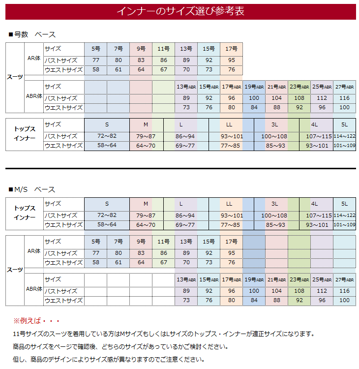 アッドルージュはレディーススーツ＆フォーマル専門店【Yahoo 