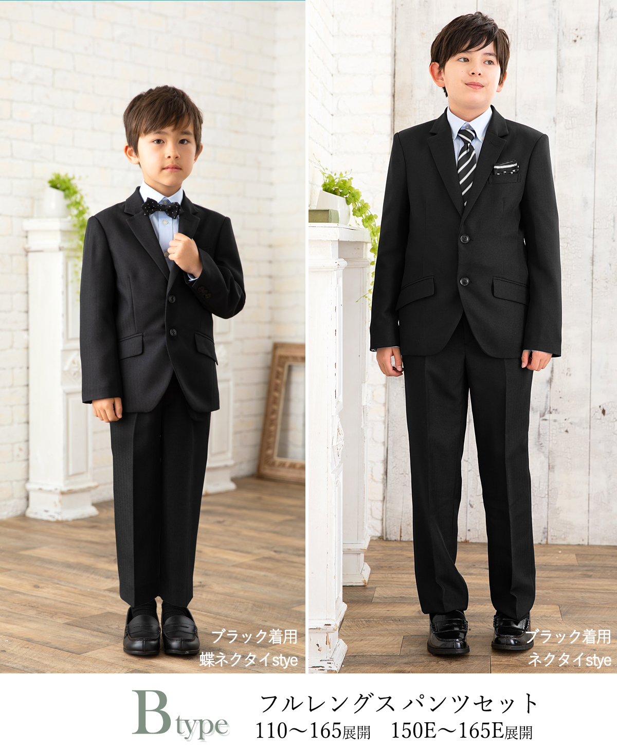 入園式 卒園式 入学式 卒業式 男の子 子供服 スーツ セットアップ