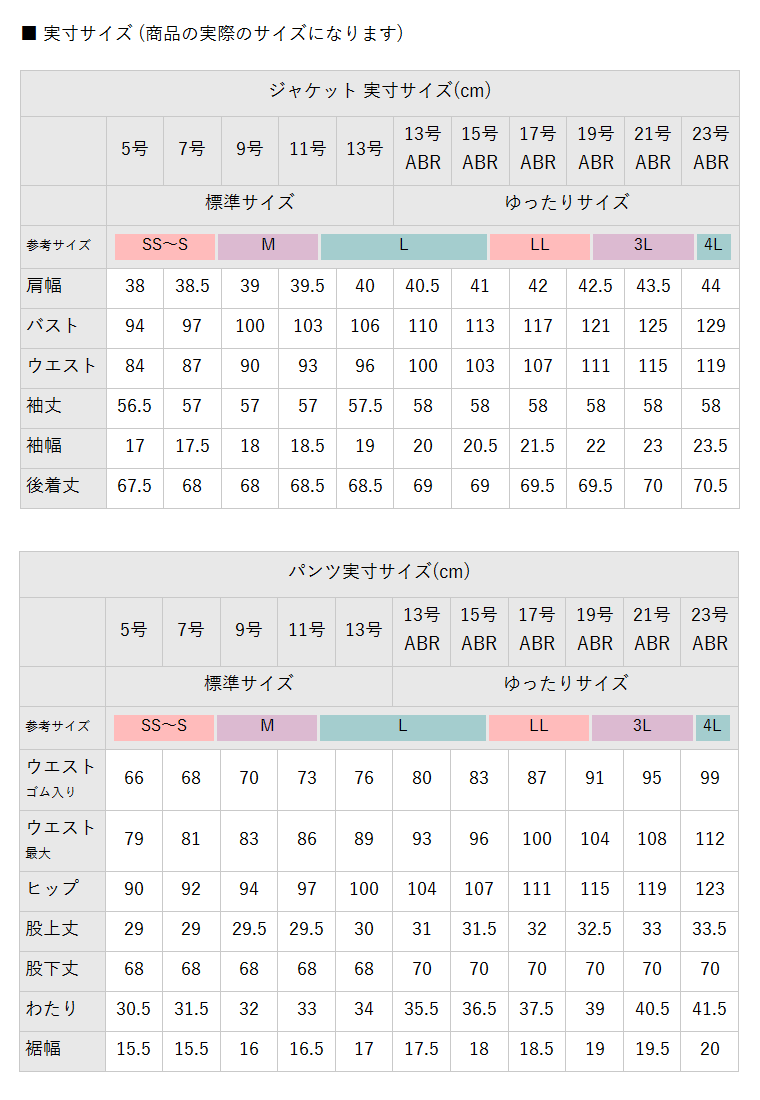 スーツ レディース ロングジャケット ダブル ビジネス パンツスーツ 長袖 2点セット オフィス 通勤 大きいサイズ 30代 40代 50代 あすつく 試着チケット対象 | AddRouge | 23