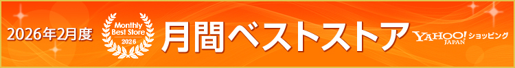 2026年2月度の月間ベストストアの受賞