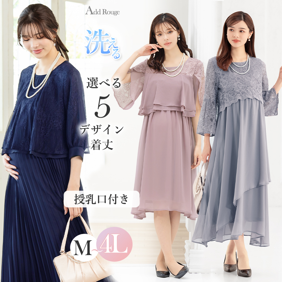 \年間1位/マタニティ ワンピース 授乳服 結婚式 ドレス フォーマル パーティードレス ママ 妊娠中 授乳口 セレモニー 試着チケット対象
