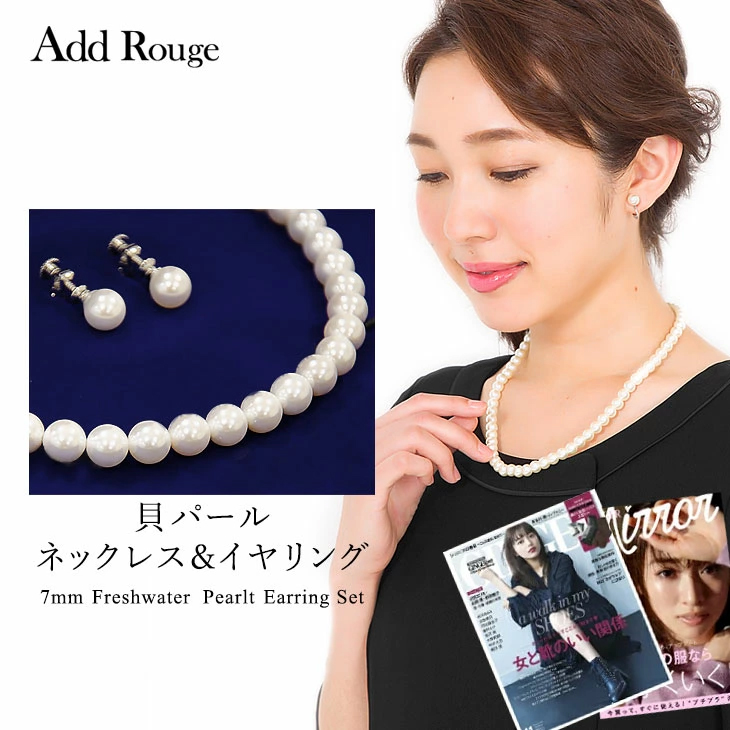 パールネックレスとイヤリングセット　合計4点 AddRouge メール便送料無料 パールネックレス イヤリング セット