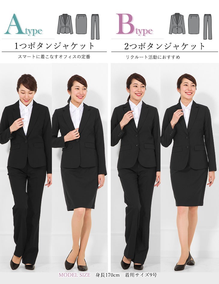 スーツ レディース リクルートスーツ ビジネススーツ パンツスーツ スカートスーツ 3点セット 通勤 就活 大きいサイズ 40代 あすつく 試着チケット対象 Addrouge 通販 Paypayモール