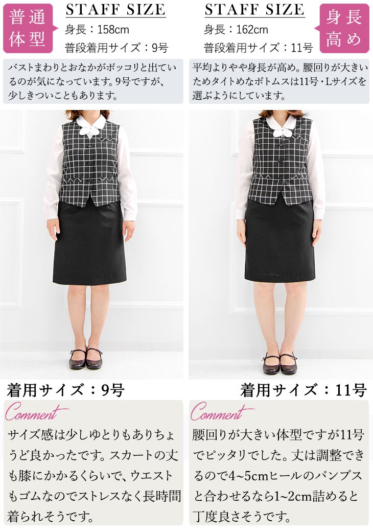 事務服 ベストスーツ 上下セット 事務服 スカート 制服 オフィス Ol 標準サイズ ゆったりサイズ Addrouge 通販 Paypayモール