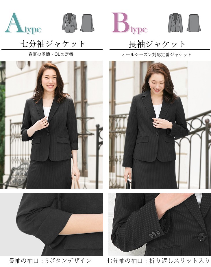 在庫限り スーツ レディース サマースーツ 夏 クールビズ ビジネススーツ 長袖 七分袖 女性 スカートスーツ 大きいサイズ あすつく 試着チケット対象 Addrouge 通販 Paypayモール