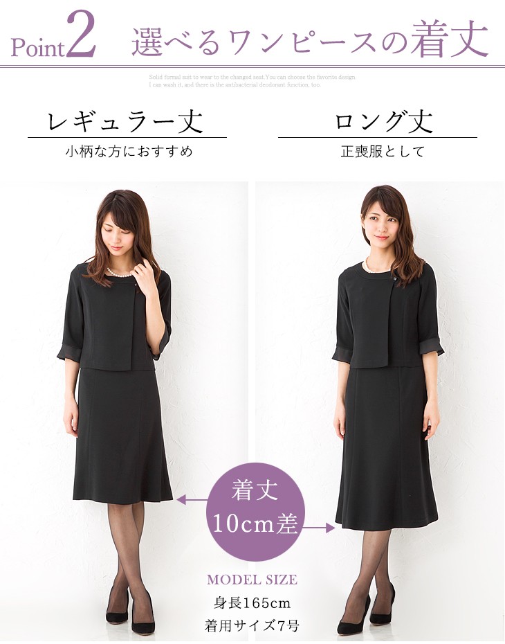 送料無料 喪服 レディース 洗える スーツ 礼服 ロング ブラックフォーマル ワンピース 30代 40代 50代 大きいサイズ ワンピース あすつく 格安即決 Iniciatupyme Cl