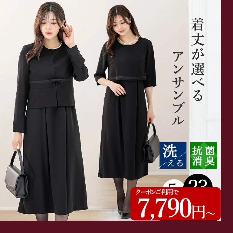 AddRouge（アッドルージュ） 喪服 レディース ワンピース オール