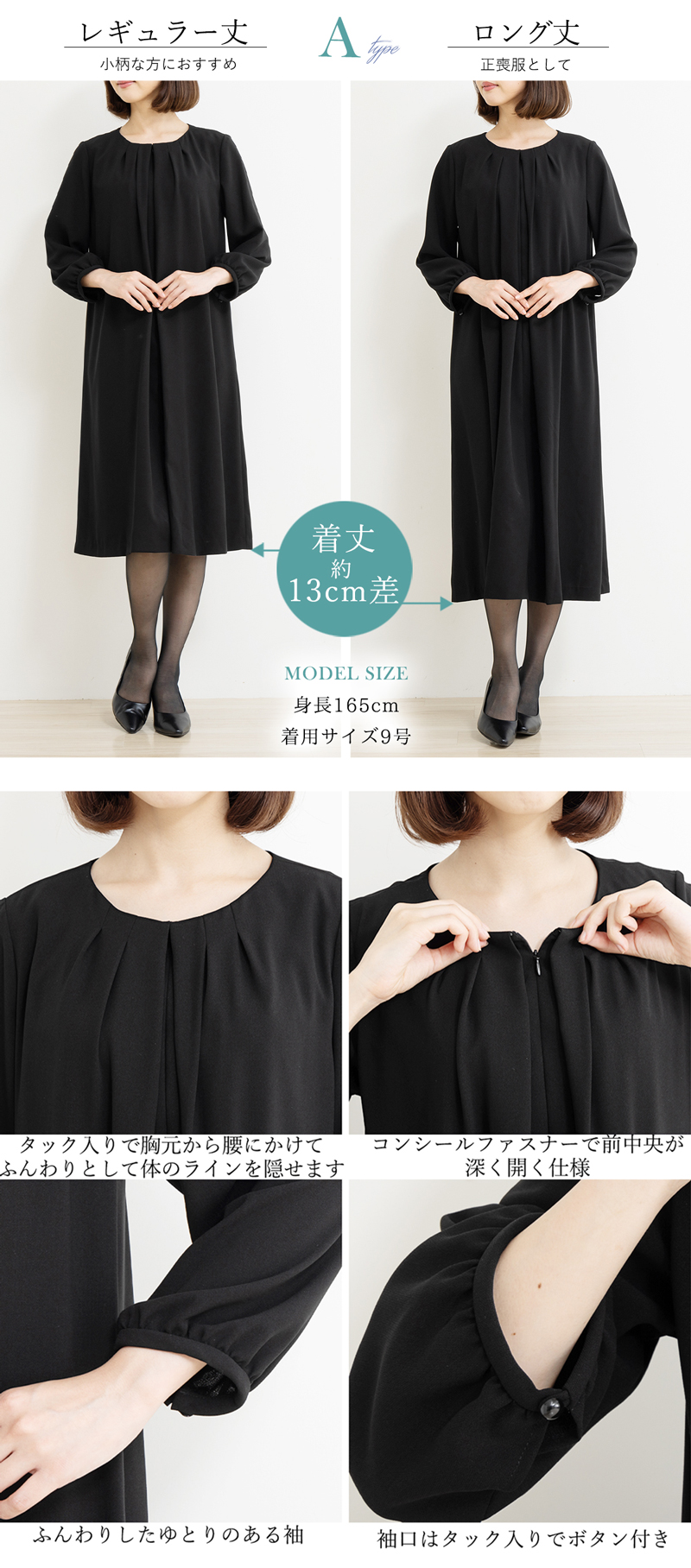 喪服 礼服 レディース オールシーズン ブラックフォーマル 洗える ワンピース 前開き 30代 40代 50代 60代 ロング丈 試着チケット対象 | AddRouge | 24