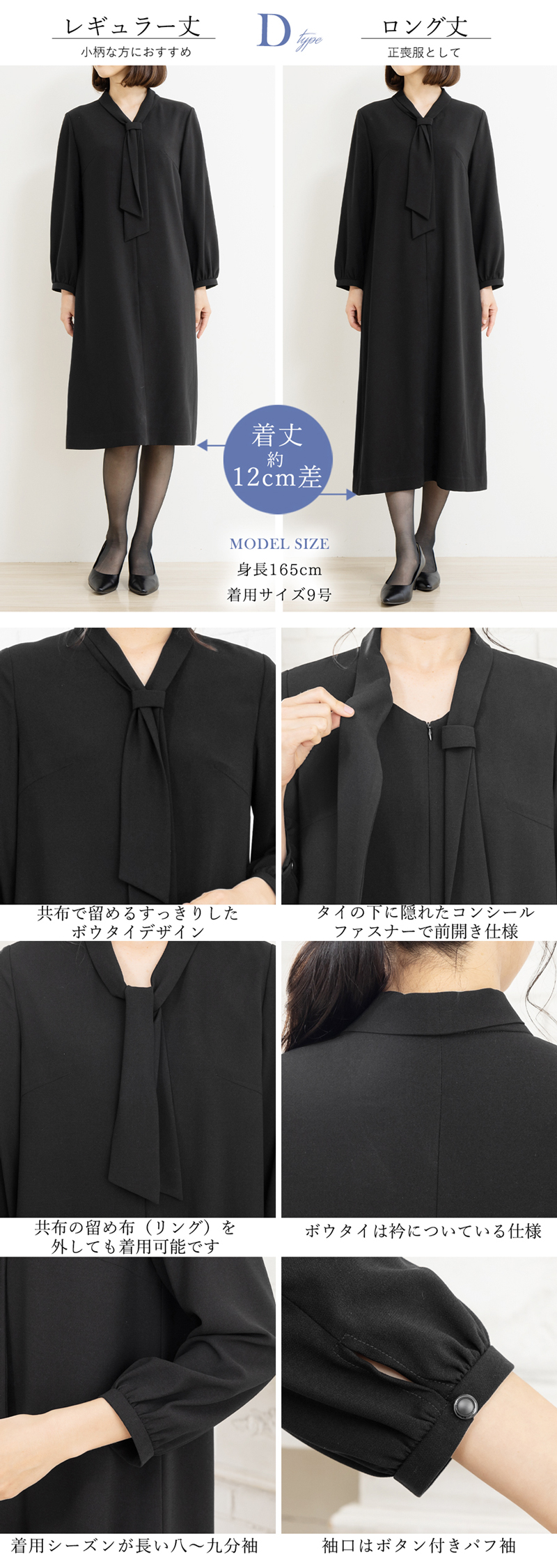 喪服 礼服 レディース オールシーズン ブラックフォーマル 洗える ワンピース 前開き 30代 40代 50代 60代 ロング丈 試着チケット対象 | AddRouge | 27