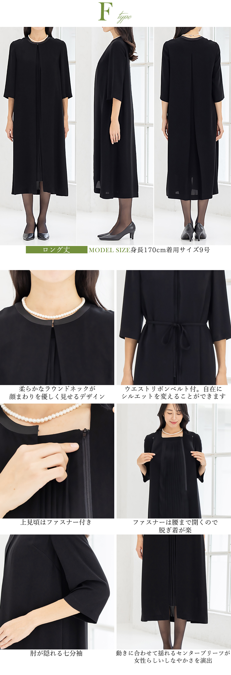 喪服 礼服 レディース オールシーズン ブラックフォーマル 洗える ワンピース 前開き 30代 40代 50代 60代 ロング丈 試着チケット対象 | AddRouge | 29