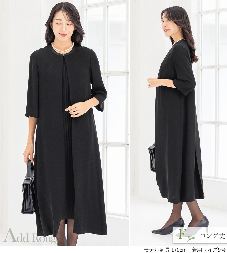 喪服 礼服 レディース オールシーズン ブラックフォーマル 洗える ワンピース 前開き 30代 40代 50代 60代 ロング丈 試着チケット対象 | AddRouge | 23