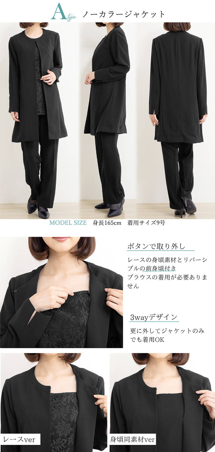 AddRouge（アッドルージュ） 喪服 礼服 レディース パンツスーツ