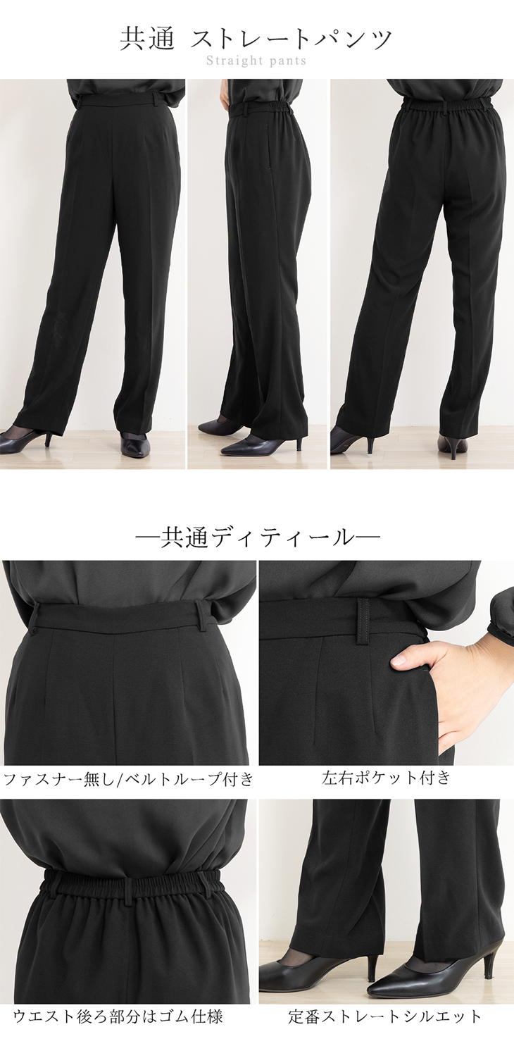 12,490円~ 喪服 礼服 レディース パンツスーツ ブラックフォーマル 洗える 40代 50代 60代 秋 大きいサイズ ゆったり セットアップ あすつく 試着チケット対象の画像