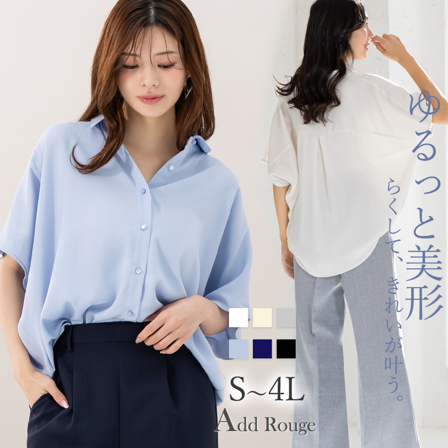 AddRouge（アッドルージュ） 1,690円〜 メール便送料無料 トップス