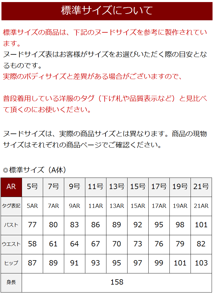 アッドルージュはレディーススーツ＆フォーマル専門店【Yahoo