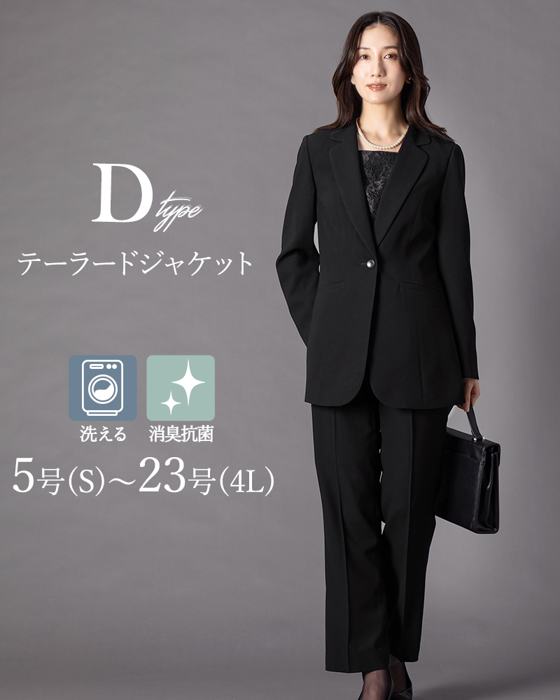 12,490円~ 喪服 礼服 レディース パンツスーツ ブラックフォーマル 洗える 40代 50代 60代 秋 大きいサイズ ゆったり セットアップ あすつく 試着チケット対象の画像