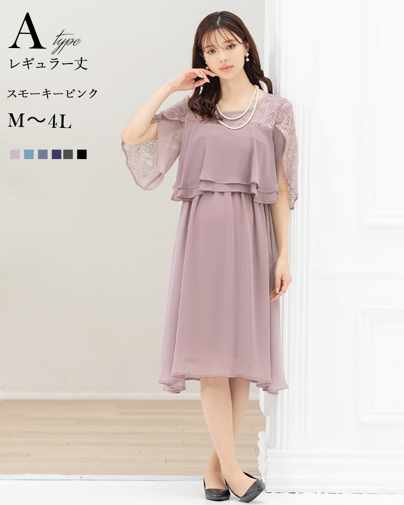 年間1位／マタニティ ワンピース 授乳服 結婚式 ドレス フォーマル