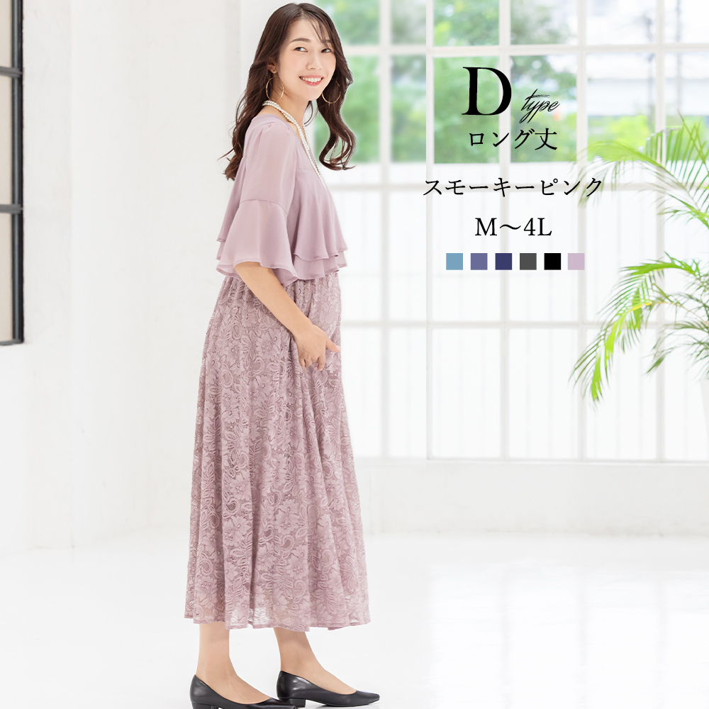 ＼年間１位／マタニティ ワンピース 授乳服 結婚式 ドレス フォーマル パーティードレス ママ 妊娠中 授乳口 セレモニー 試着チケット対象 |  | 31
