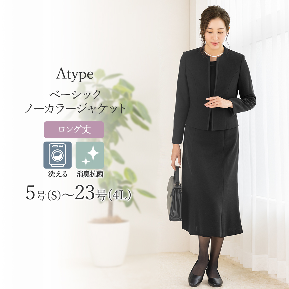 12,490円~ 喪服 礼服 ブラックフォーマル レディース 30代 40代 50代 60代 洗える ロング丈 ワンピース オールシーズン ゆったり あすつく 試着チケット対象の画像