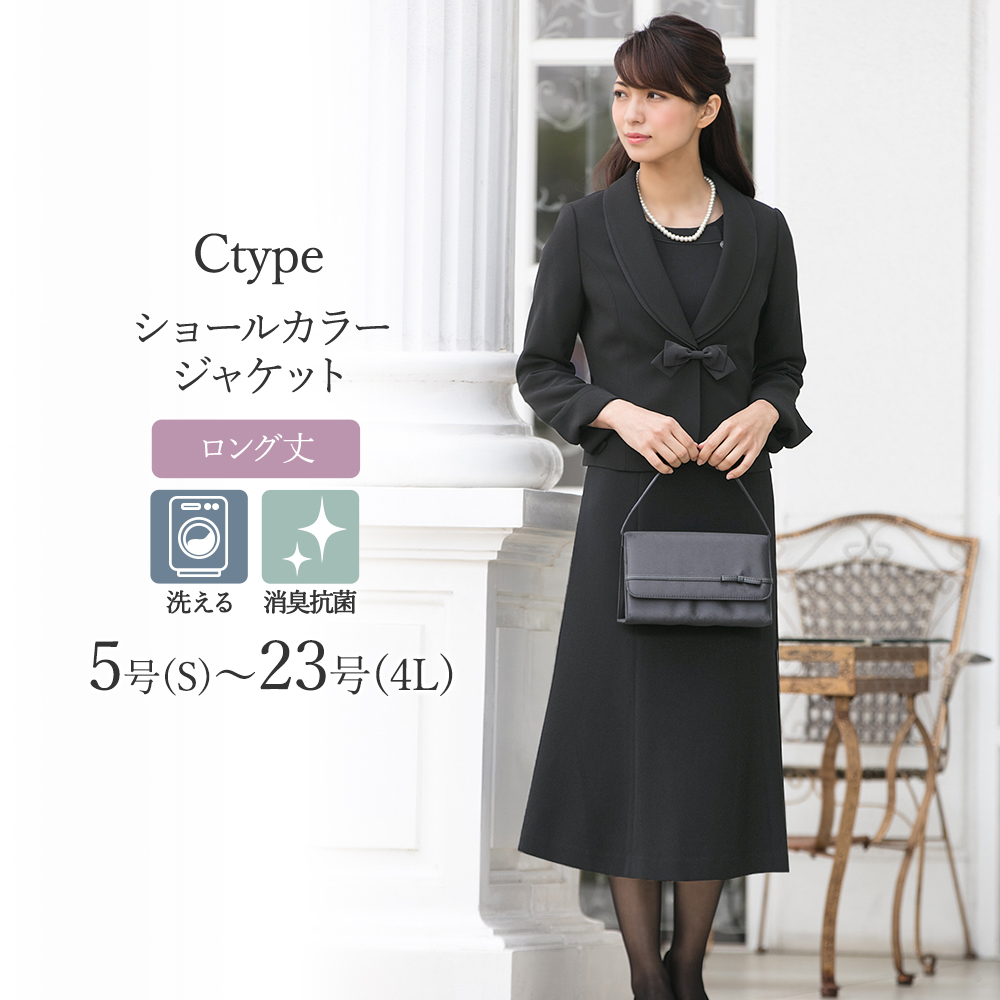 Add Rouge 喪服 11号 ロング丈 AddRouge（アッドルージュ） 喪服 礼服 ブラックフォーマル レディース