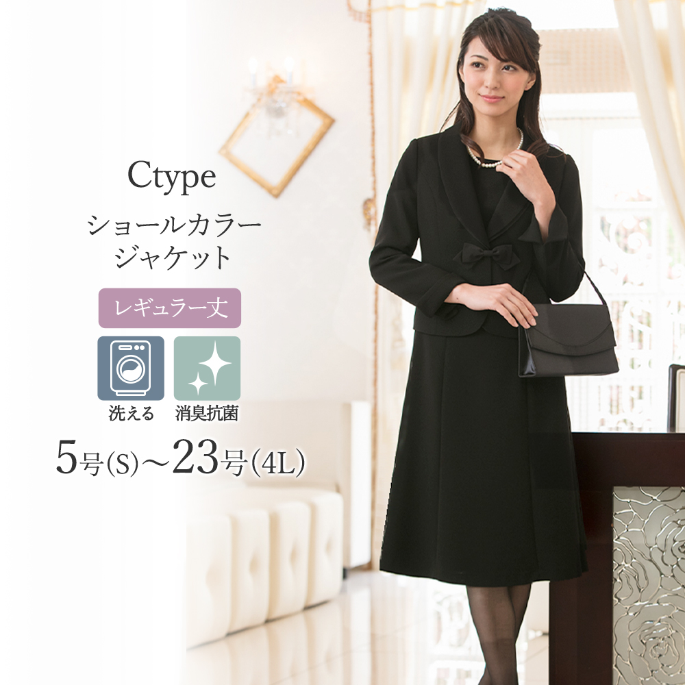 12,490円~ 喪服 礼服 ブラックフォーマル レディース 30代 40代 50代 60代 洗える ロング丈 ワンピース オールシーズン ゆったり あすつく 試着チケット対象の画像