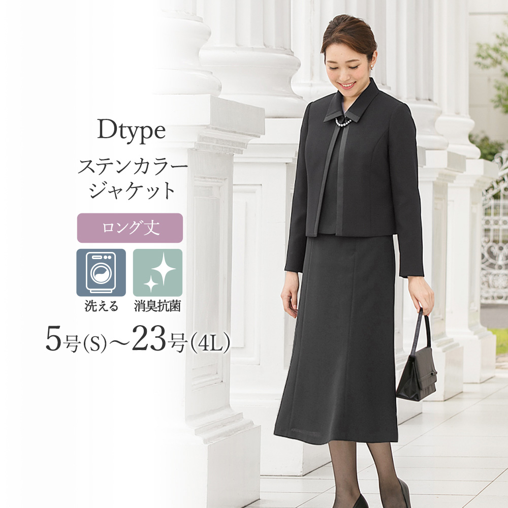 12,490円~ 喪服 礼服 ブラックフォーマル レディース 30代 40代 50代 60代 洗える ロング丈 ワンピース オールシーズン ゆったり あすつく 試着チケット対象の画像