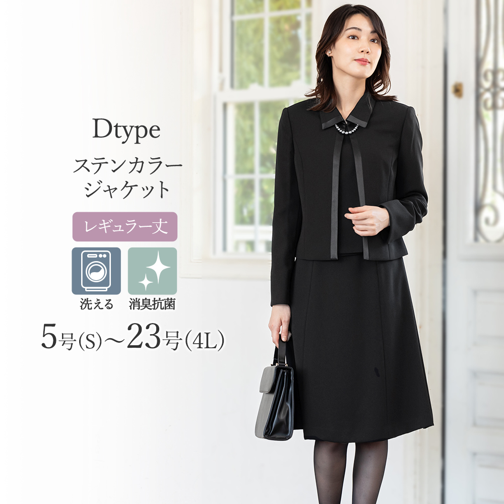 12,490円~ 喪服 礼服 ブラックフォーマル レディース 30代 40代 50代 60代 洗える ロング丈 ワンピース オールシーズン ゆったり あすつく 試着チケット対象の画像