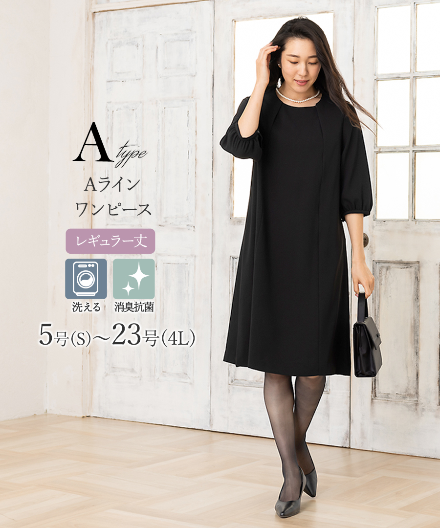 7,480円〜 喪服 礼服 レディース オールシーズン ブラックフォーマル 洗える ワンピース 前開き 30代 40代 50代 60代 ロング丈 試着チケット対象の画像