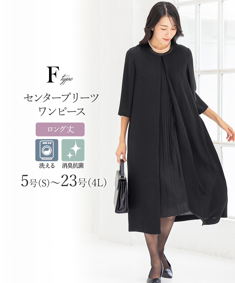 喪服 礼服 レディース オールシーズン ブラックフォーマル 洗える ワンピース 前開き 30代 40代 50代 60代 ロング丈 試着チケット対象 | AddRouge | 10