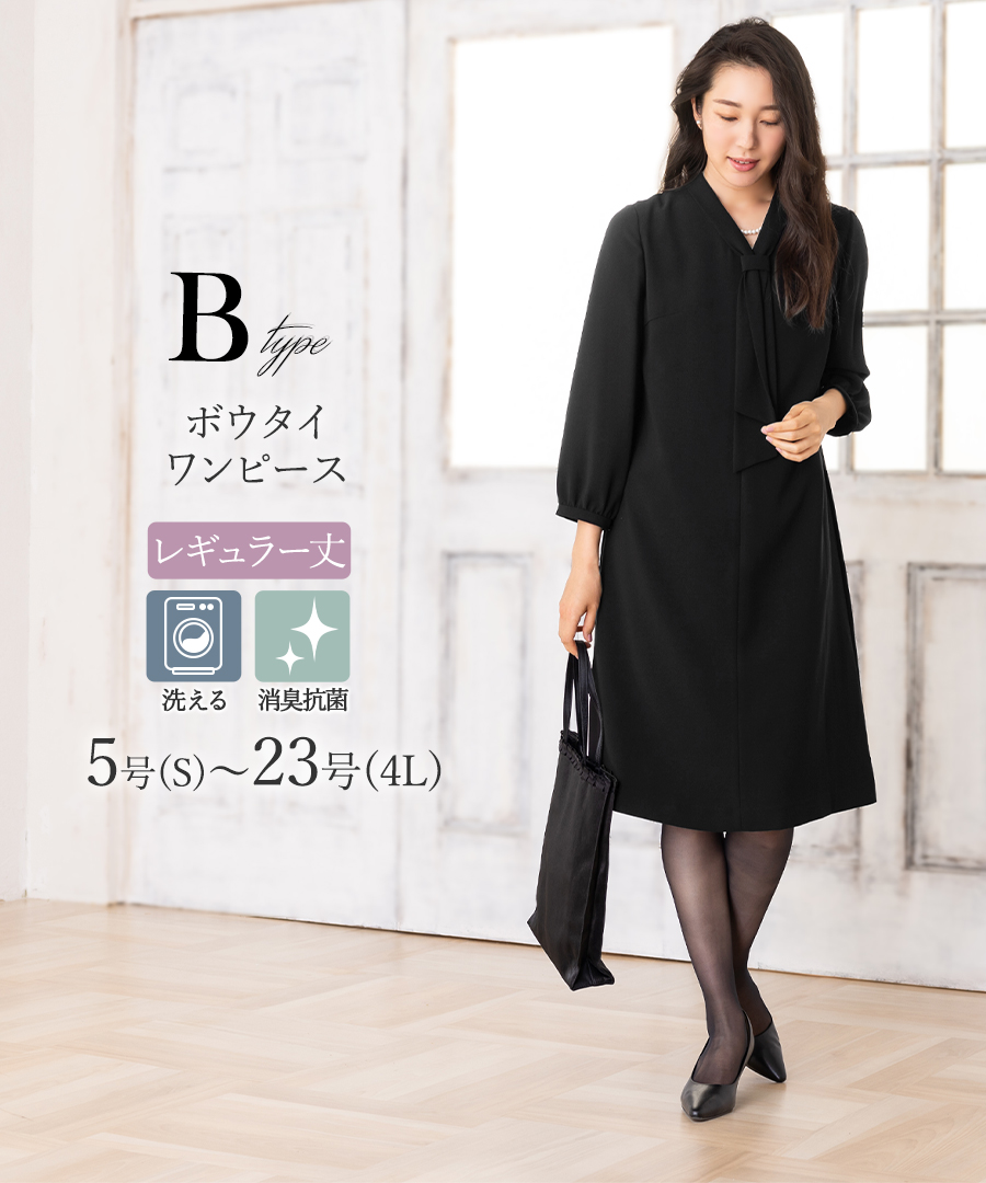 7,480円〜 喪服 礼服 レディース オールシーズン ブラックフォーマル 洗える ワンピース 前開き 30代 40代 50代 60代 ロング丈 試着チケット対象の画像