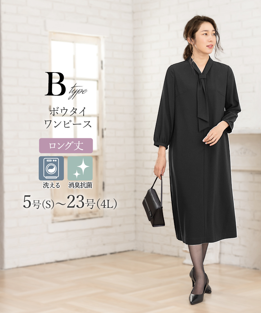 7,480円〜 喪服 礼服 レディース オールシーズン ブラックフォーマル 洗える ワンピース 前開き 30代 40代 50代 60代 ロング丈 試着チケット対象の画像