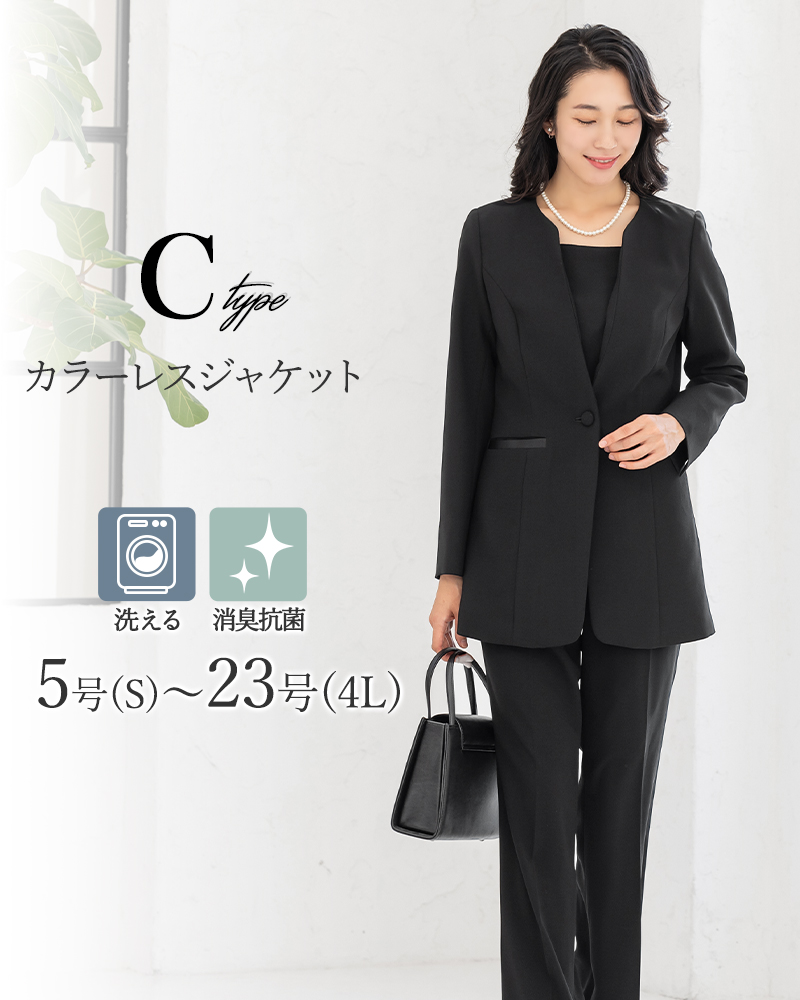 12,490円~ 喪服 礼服 レディース パンツスーツ ブラックフォーマル 洗える 40代 50代 60代 秋 大きいサイズ ゆったり セットアップ あすつく 試着チケット対象の画像