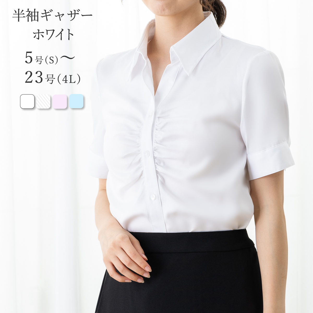 [AYBTOL]半袖 レディース ホワイトシャツ ブラウス 大きいサイズ シフォン ゆったり レトロ 白シャツ 事務服 おしゃれ 着痩せ シンプル トップス オフィス 楽天市場】シャツ ブラウス レディース 白 シフォン ゆったり