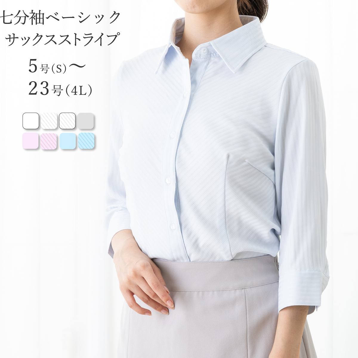 AddRouge メール便送料無料 シャツ レディース 白 ブラウス