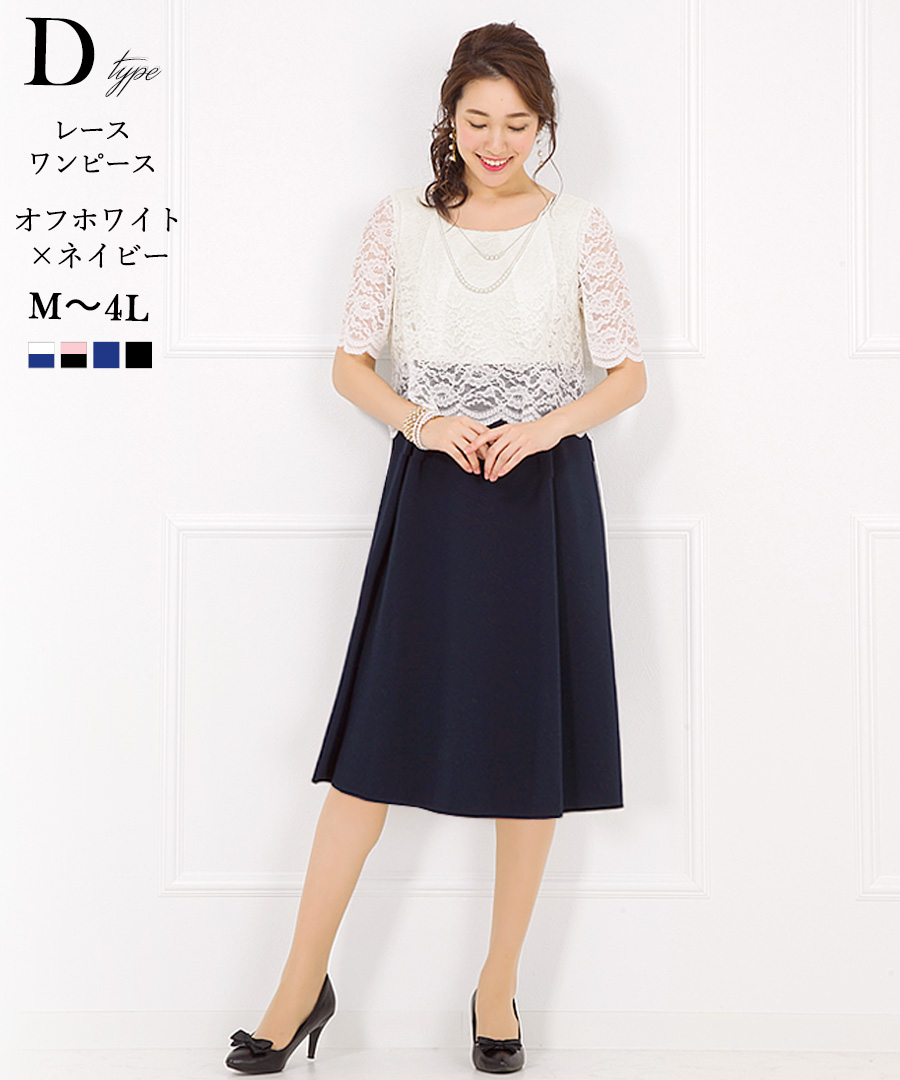 マタニティ 授乳口付きレース×シフォンワンピースドレス 入園式 入学式