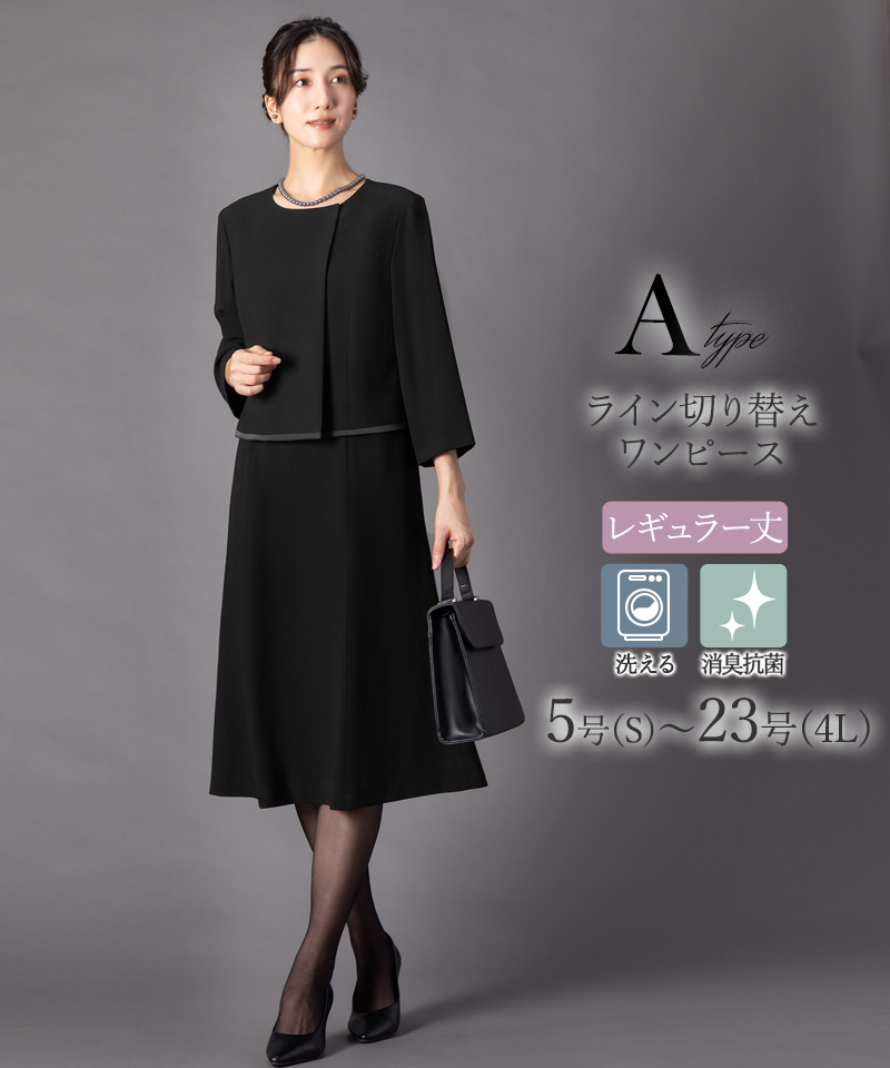 7,480円〜 喪服 礼服 レディース ブラックフォーマル 洗える 20代 30代 40代 50代 60代 オールシーズン ワンピース ロング丈 試着チケット対象の画像