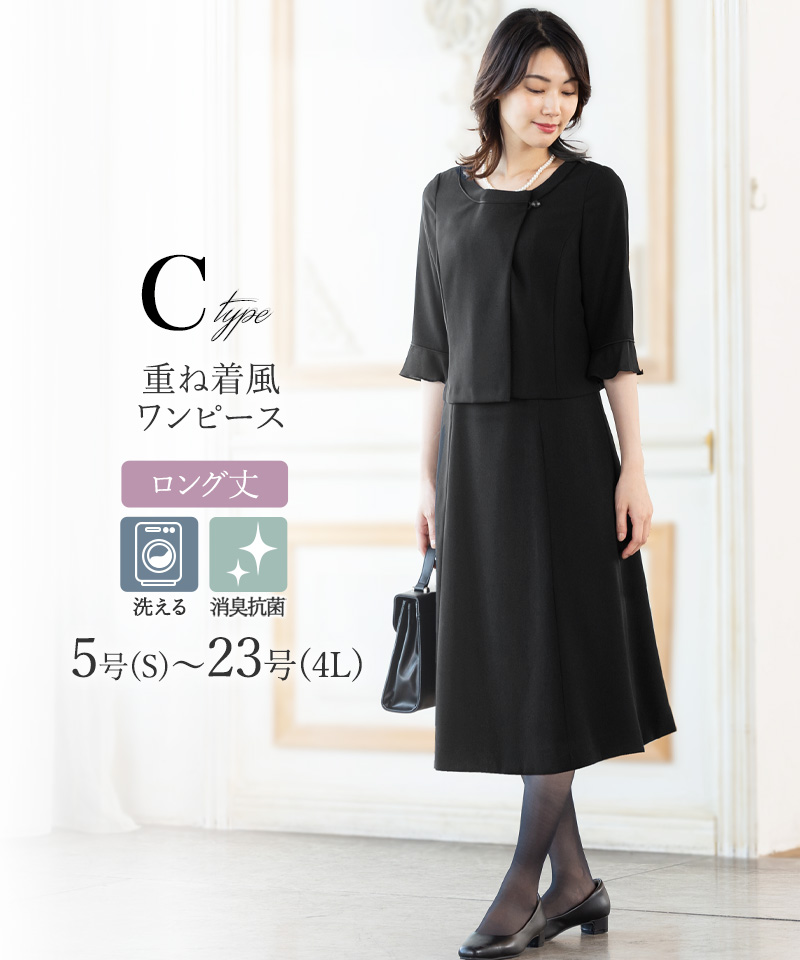 7,480円〜 喪服 礼服 レディース ブラックフォーマル 洗える 20代 30代 40代 50代 60代 オールシーズン ワンピース ロング丈 試着チケット対象の画像