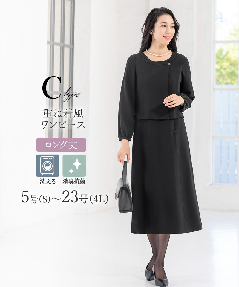 7,480円〜 喪服 礼服 レディース ブラックフォーマル 洗える 20代 30代 40代 50代 60代 オールシーズン ワンピース ロング丈 試着チケット対象の画像