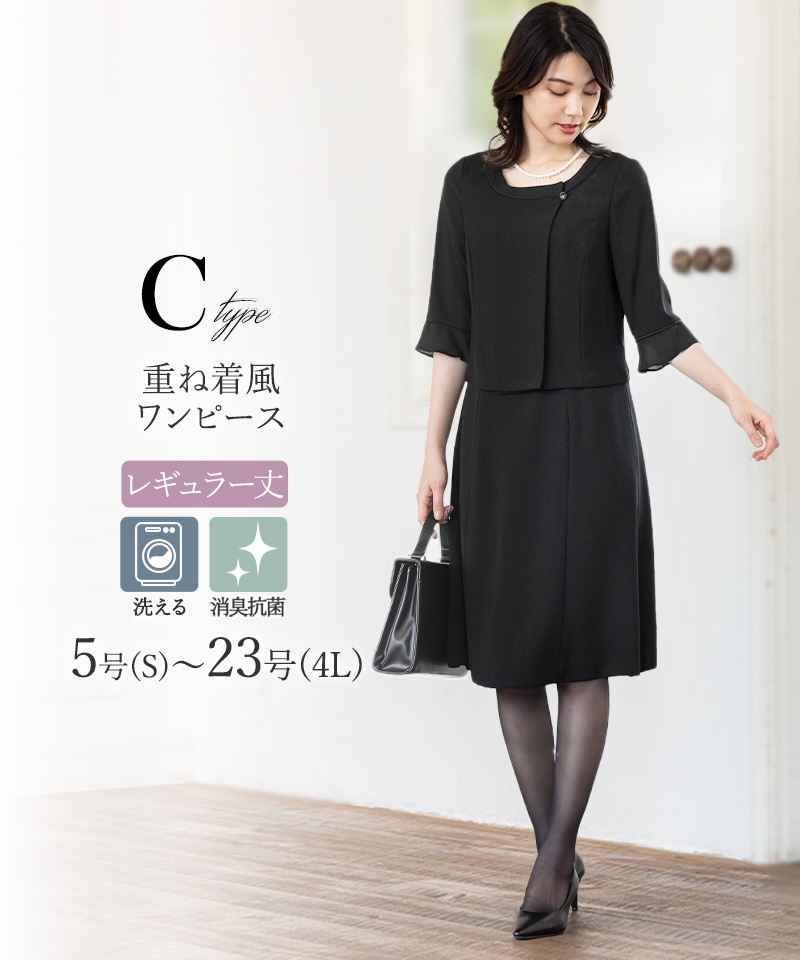 7,480円〜 喪服 礼服 レディース ブラックフォーマル 洗える 20代 30代 40代 50代 60代 オールシーズン ワンピース ロング丈 試着チケット対象の画像