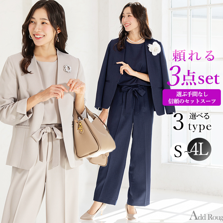 AddRouge（アッドルージュ） セレモニースーツ 卒業式 卒園式 入学式