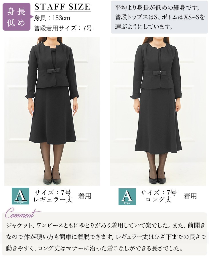 喪服 レディース 洗える スーツ 礼服 ロング ブラックフォーマル ワンピース 30代 40代 50代 大きいサイズ ワンピース あすつく Addrouge 通販 Paypayモール