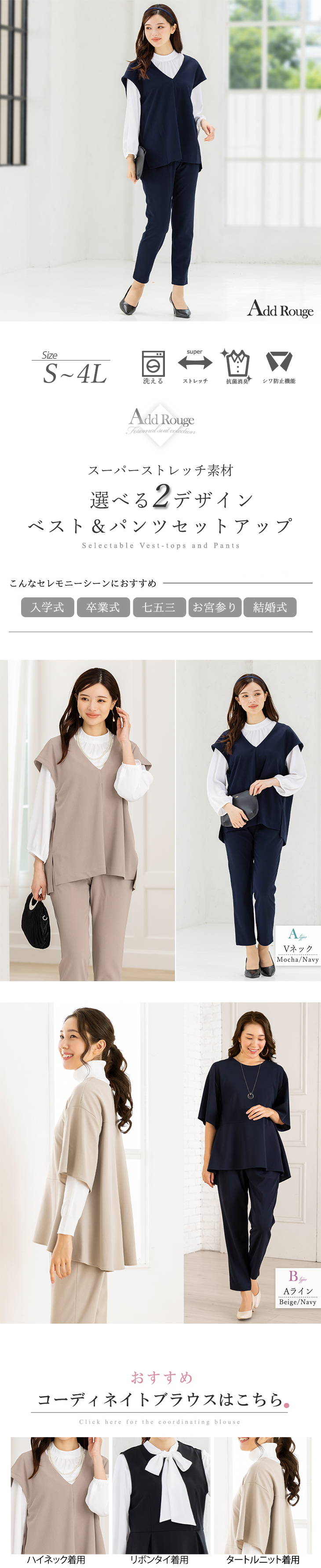 AddRouge スーツ レディース セットアップ 洗える パンツスーツ