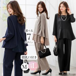 マタニティ 授乳口 セットアップ ドレス パンツドレス 入学式 卒業式 七五三 授乳服 妊婦服 産前 産後 試着チケット対象