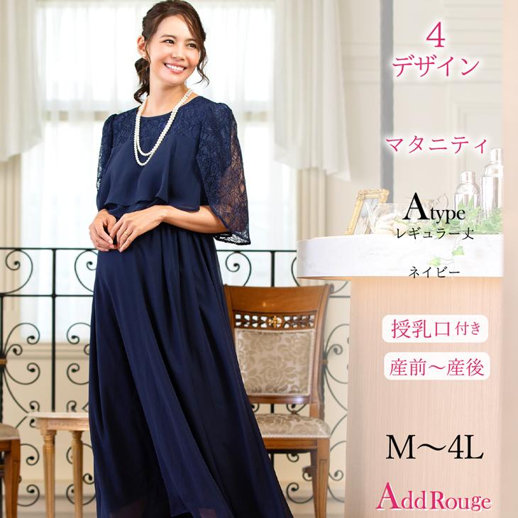 産前産後に使える マタニティ 授乳服 ワンピース ドレス パーティードレス ママ 妊娠中 授乳口 産前産後に使える マタニティ 授乳服 ワンピース ドレス パーティードレス ママ 妊娠中 授乳口