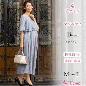 マタニティフォーマル ベビー キッズ マタニティ 通販 Paypayモール マタニティフォーマル ベビー キッズ マタニティ 通販 Paypayモール