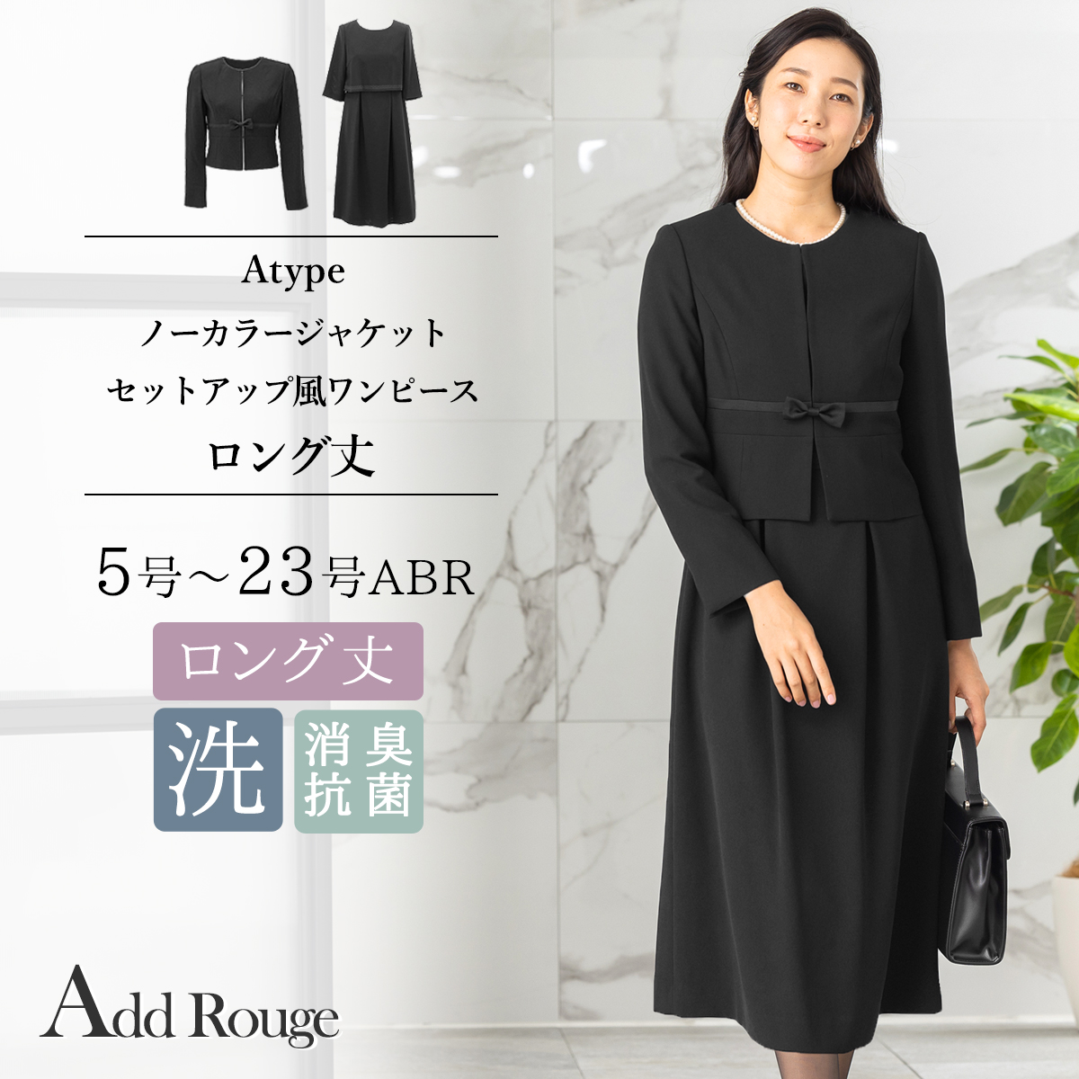 贈物 喪服 レディース 洗える スーツ 礼服 ロング丈 ブラック