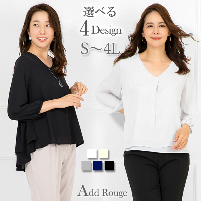 AddRouge 選べる八分袖シフォンブラウス スーツ インナー