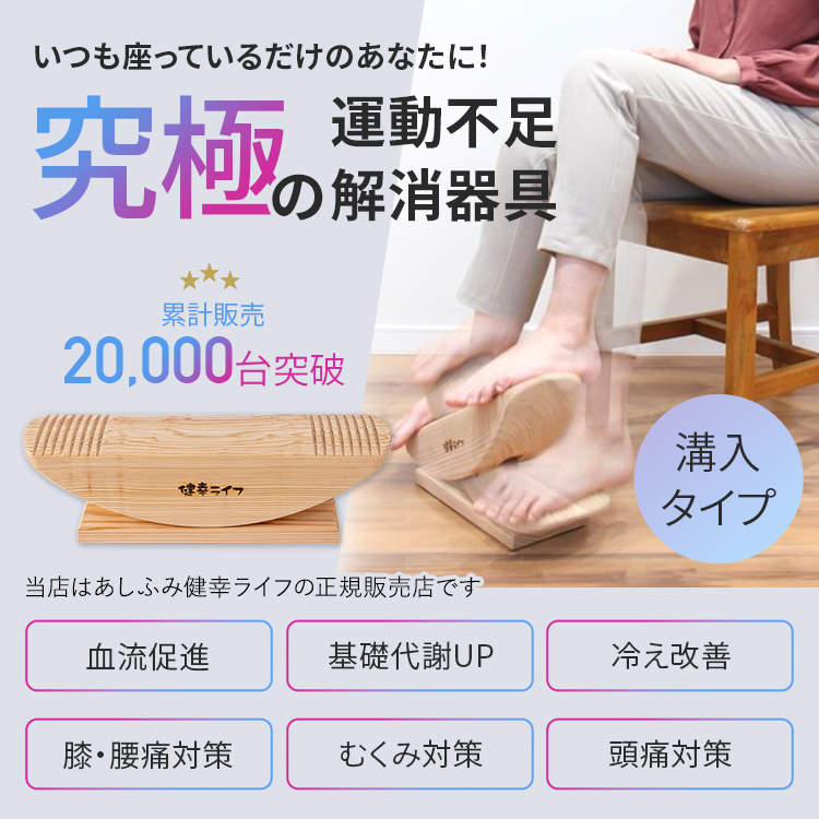 公式】ステッパー 健康器具 運動器具 ダイエット器具 足踏み 高齢者