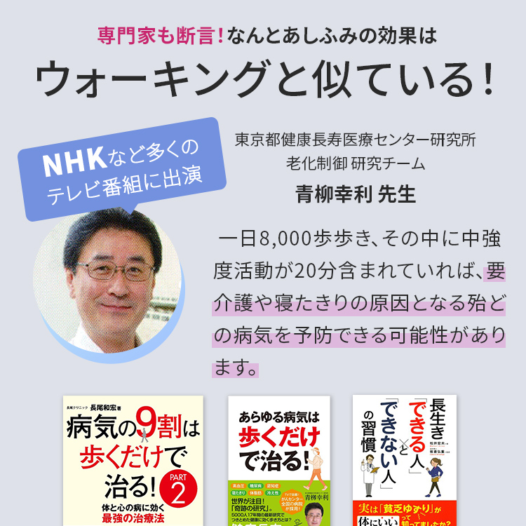 あしふみ健幸ライフ　溝入りタイプ